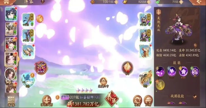 少年三国志2貂蝉带什么装