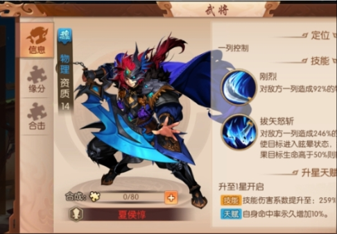 少年三国志2典韦怎么搭配