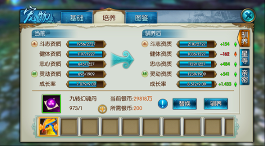 诛仙手游宝宝怎么学技能