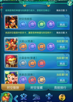 迷你西游灵穴怎么刷分