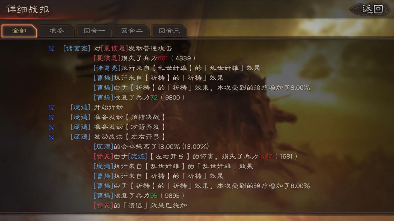 三国志战略版中庞德如何