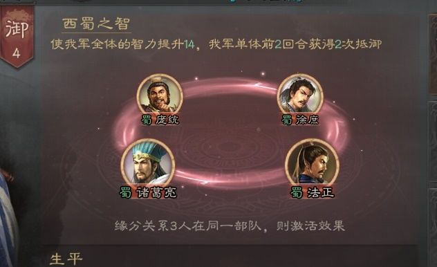 三国志战略版法正如何开荒