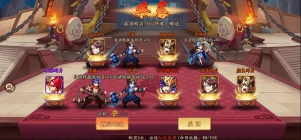 少年三国志2副将怎么搭配