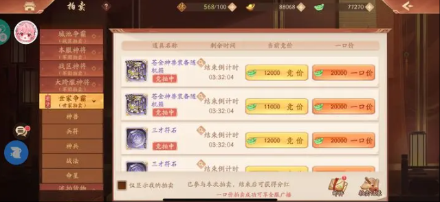 少年三国志2符石怎么用