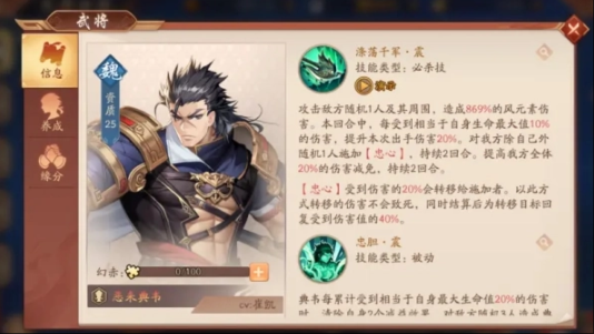 少年三国志2典韦用什么装