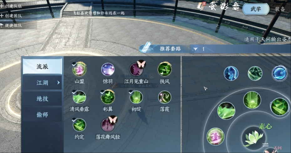 逆水寒手游探索技能怎么升级