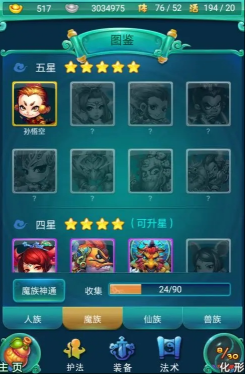 迷你西游飞升怎么飞