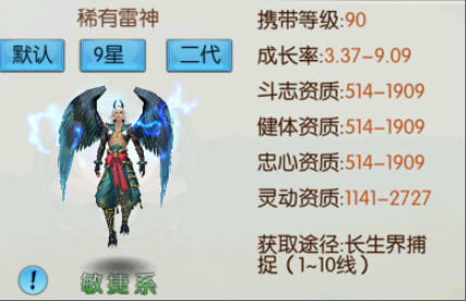 诛仙手游斗志宝宝怎么打技能
