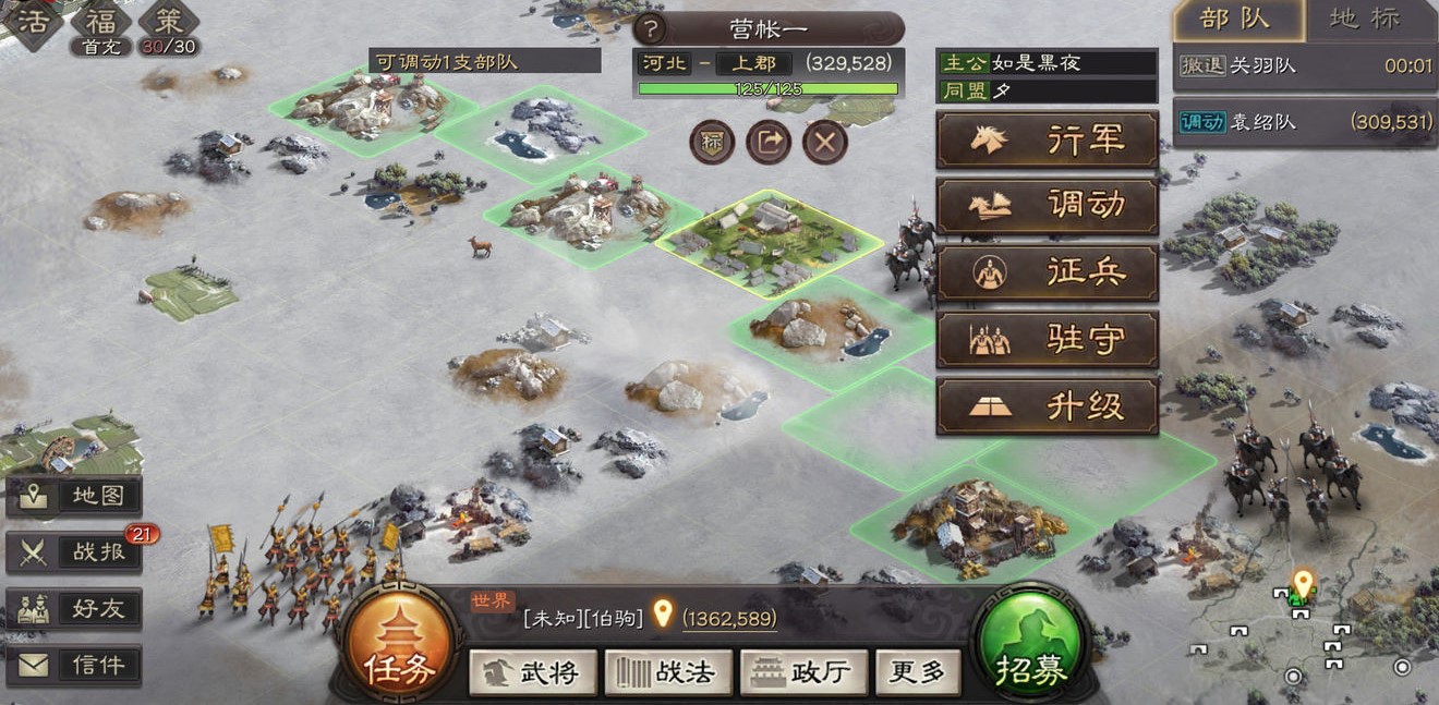 三国志战略版国战如何刷经验