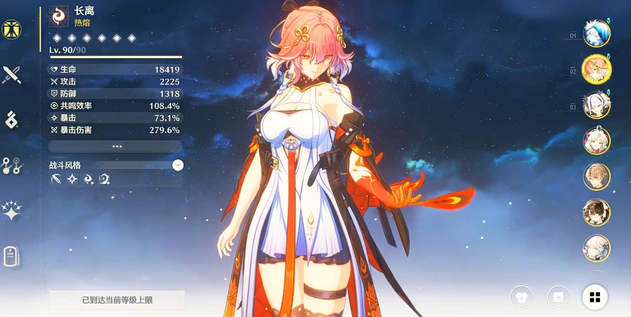 鸣潮罗斯玛丽怎么进