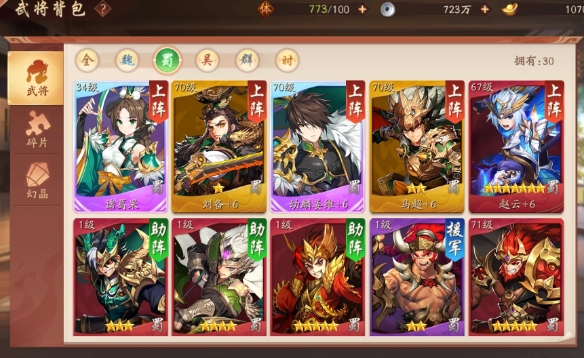 少年三国志二如何提升战力