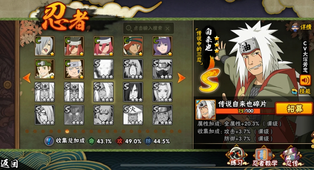 火影忍者手游中的金鸣怎么玩