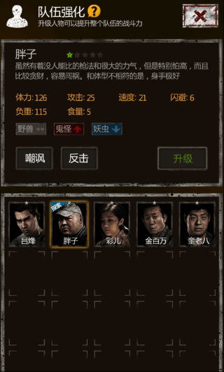 长生劫狡猾的蚊暗猴怎么打