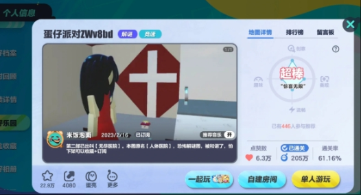 蛋仔派对丧尸医院怎么过