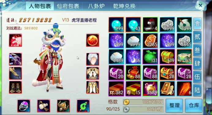 诛仙手游怎么使用连续技能