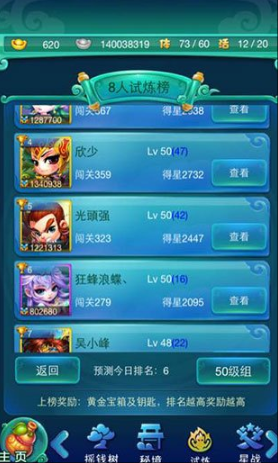 迷你西游元神禁锢怎么获得