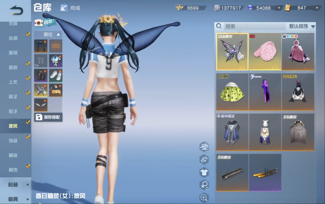 荒野行动衣服怎么染色