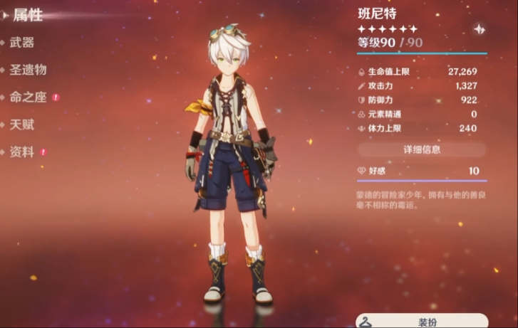 原神班尼特为什么那么强
