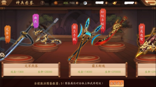 少年三国志2典韦用什么神兵