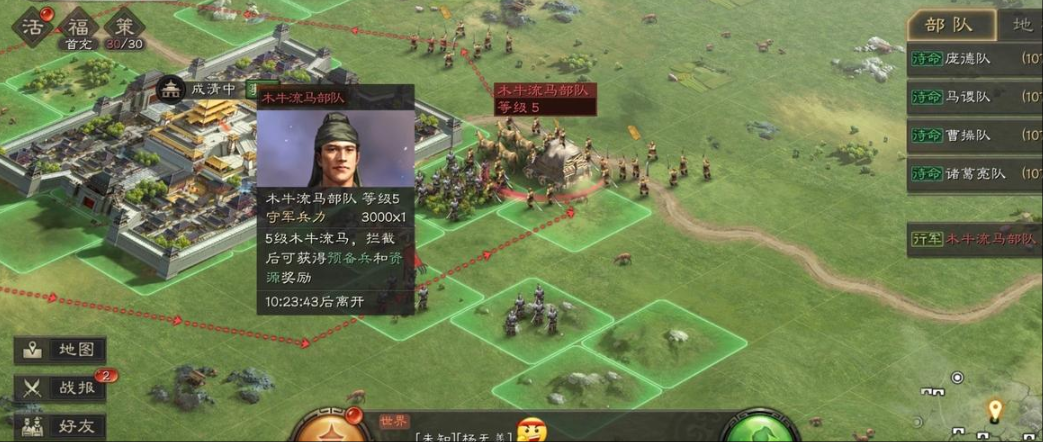 三国志战略版木牛流马如何截击