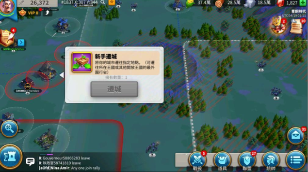 万国觉醒如何定点迁城