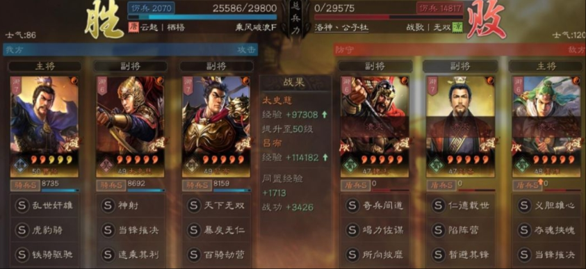 三国志战略版吕布骑兵怎么搭配