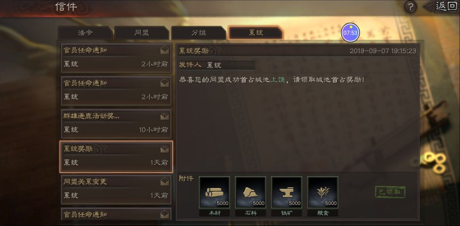 三国志战略版如何打土匪