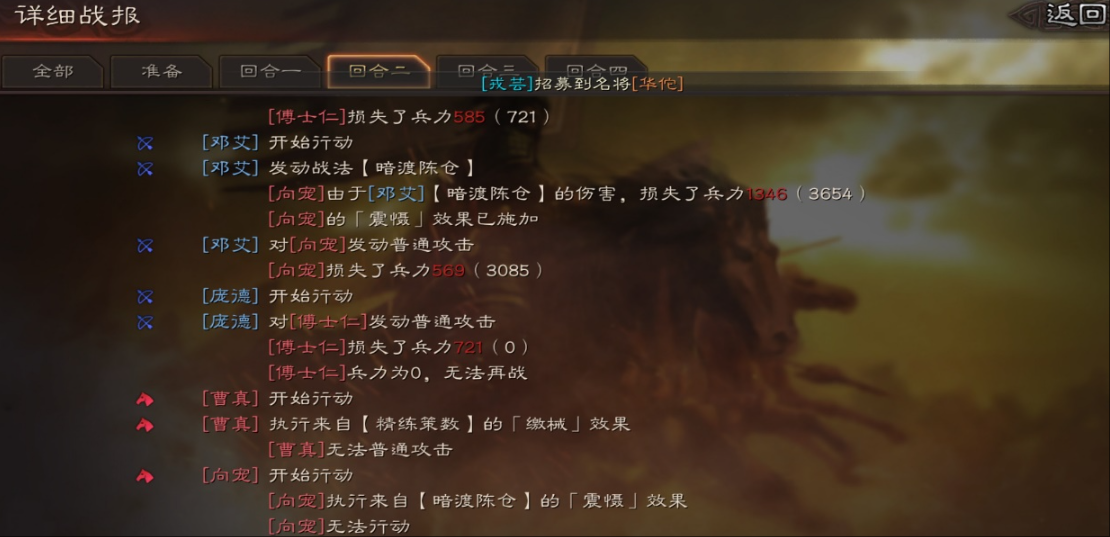 三国志战略版有庞德如何配