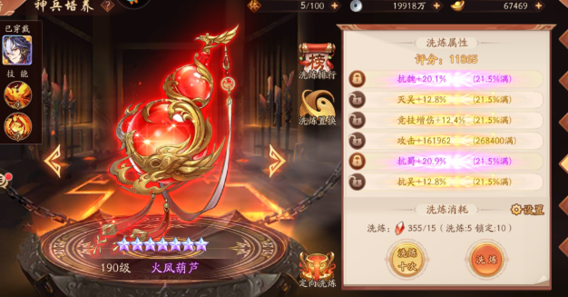 少年三国志2战力如何提升