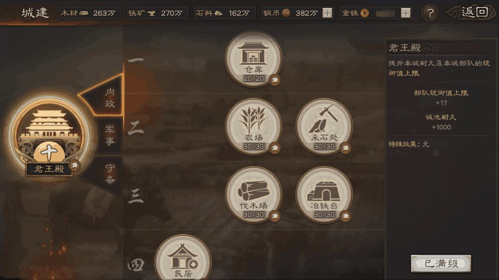 三国志战略版初期应该怎么发展