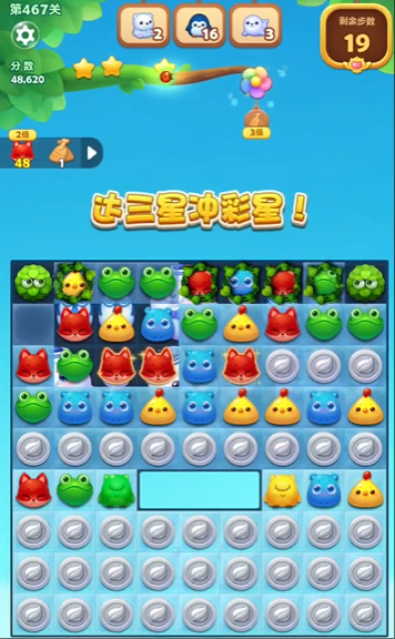 开心消消乐第467关怎么过