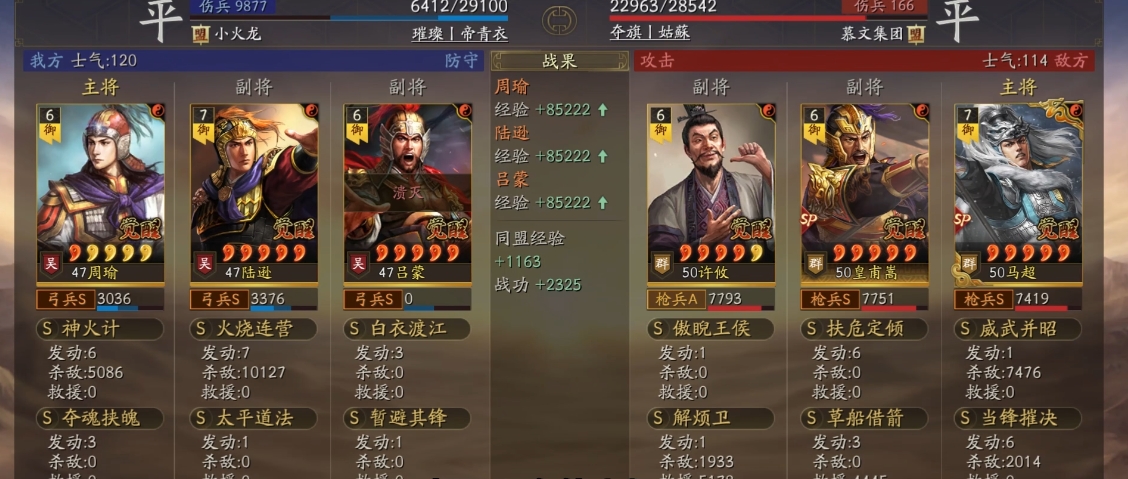 三国志战略版s3都督如何开荒