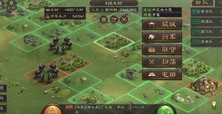 三国志战略版八级城堡如何搭配