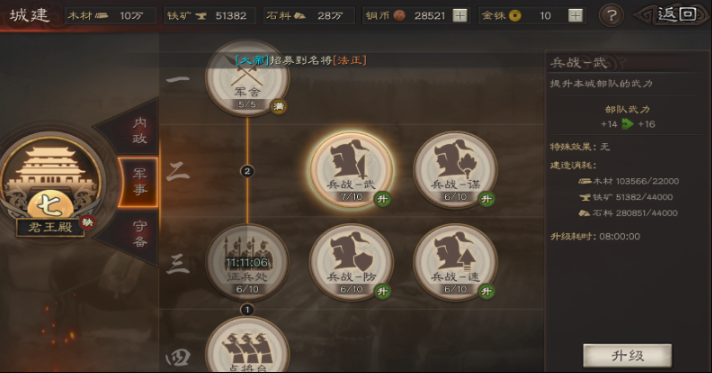 三国志战略版守城时如何重伤