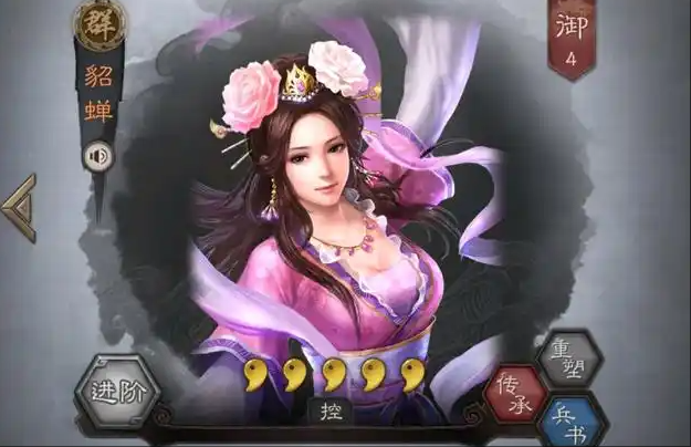 三国志战略版吕布貂蝉开荒如何