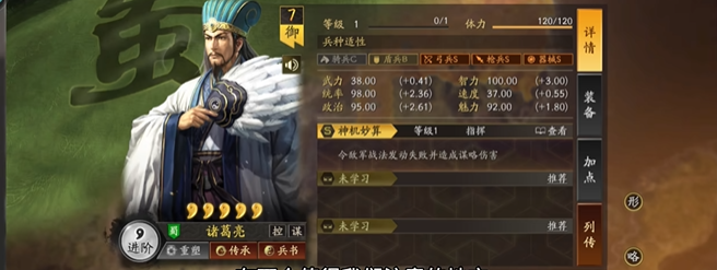 三国志战略版怎么开武将专属