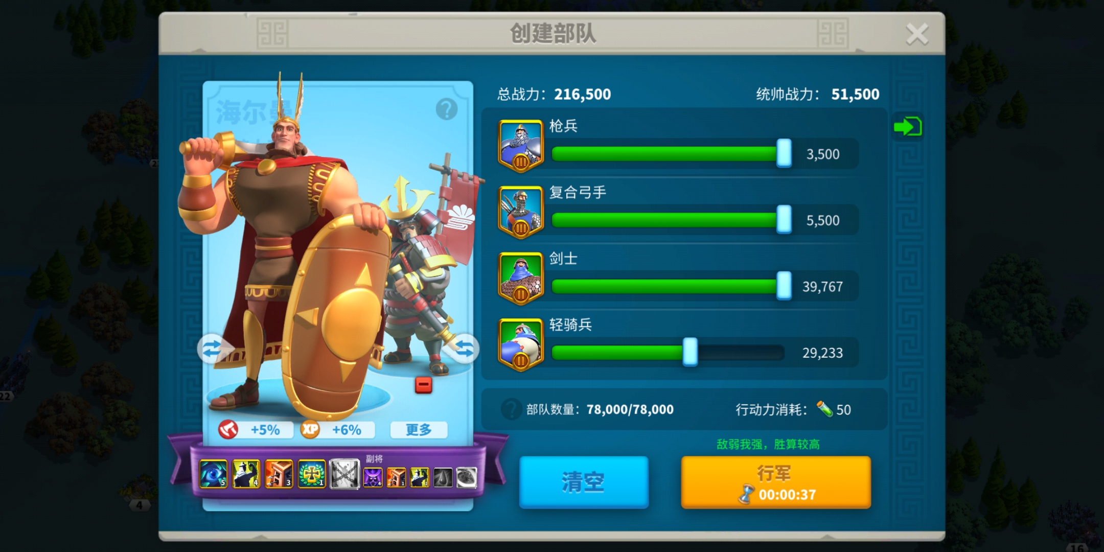 万国觉醒里怎么组建军队