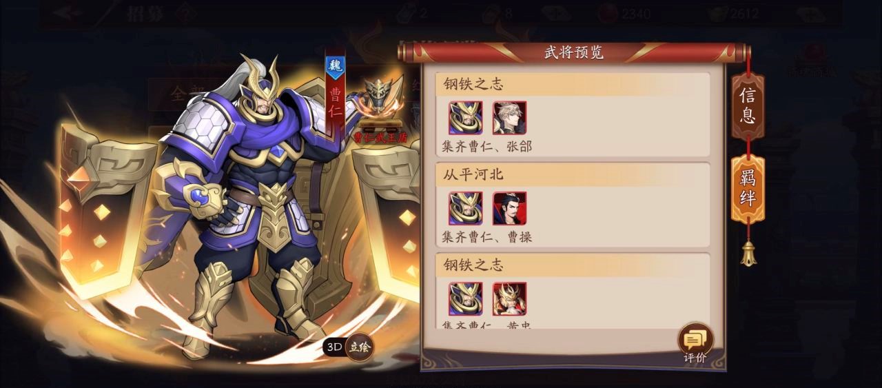 放开那三国3什么开局最好