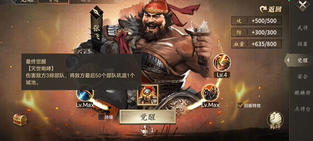 攻城掠地觉醒需要注意什么