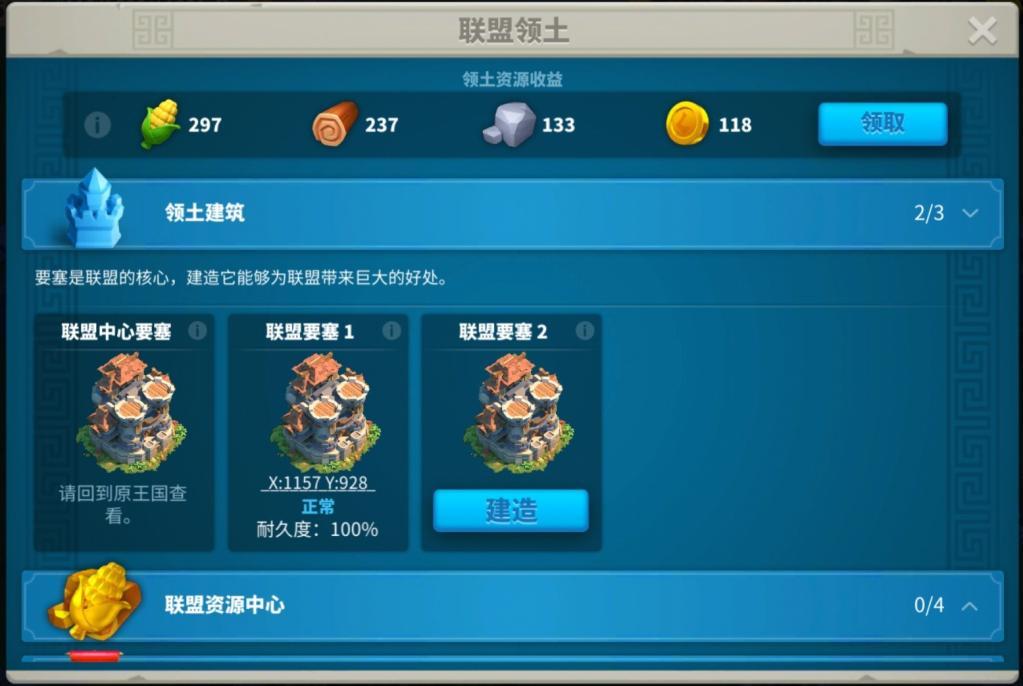 万国觉醒如何获取盟旗