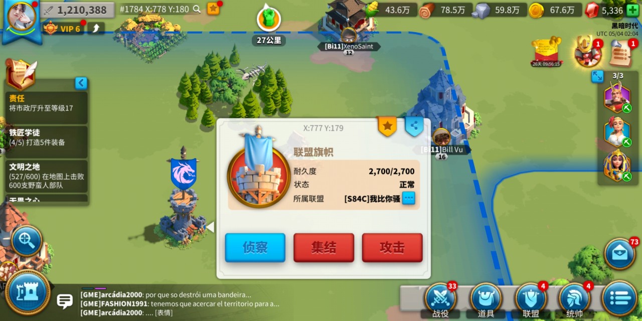 万国觉醒怎么建旗帜才不容易断