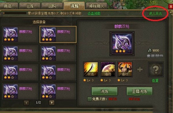 攻城掠地哪里开极套