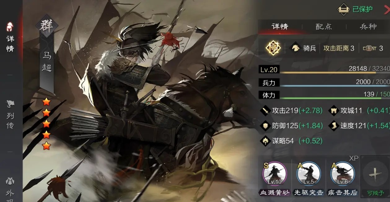 率土之滨前期三支队伍怎么分配