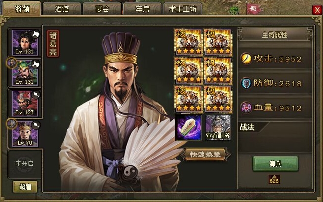 攻城掠地258级到什么阶段