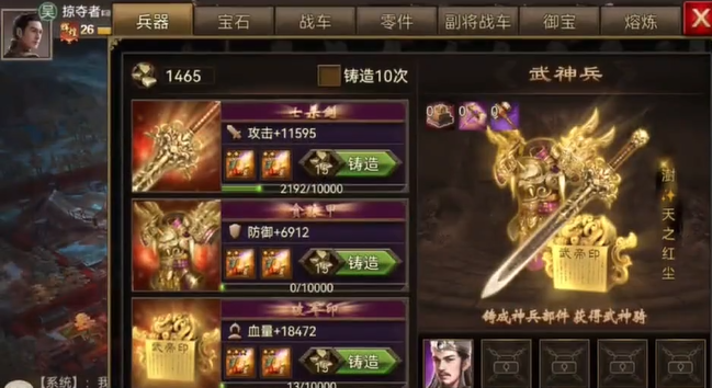 攻城掠地神兵30级什么意思