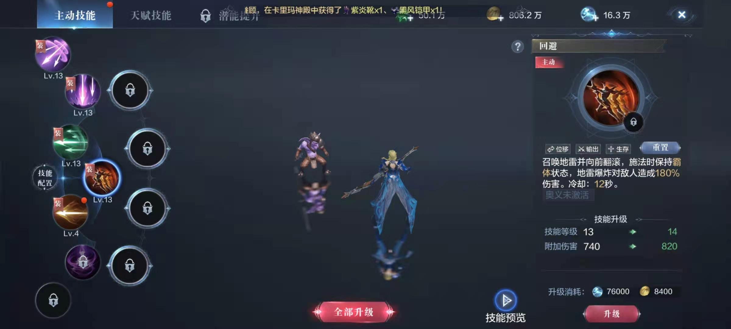 全民奇迹2弓手转职什么好