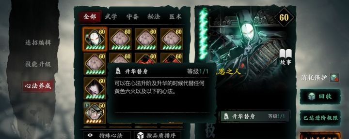 影之刃3巧言沉思支线任务怎么做