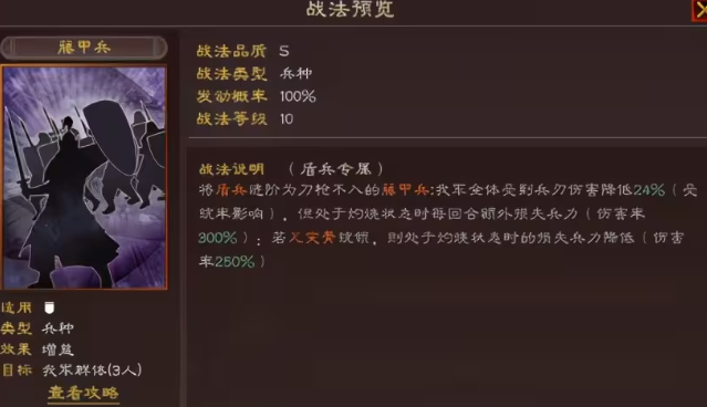 三国志战略版s3藤甲如何练级