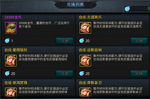乱斗西游圣器在哪里