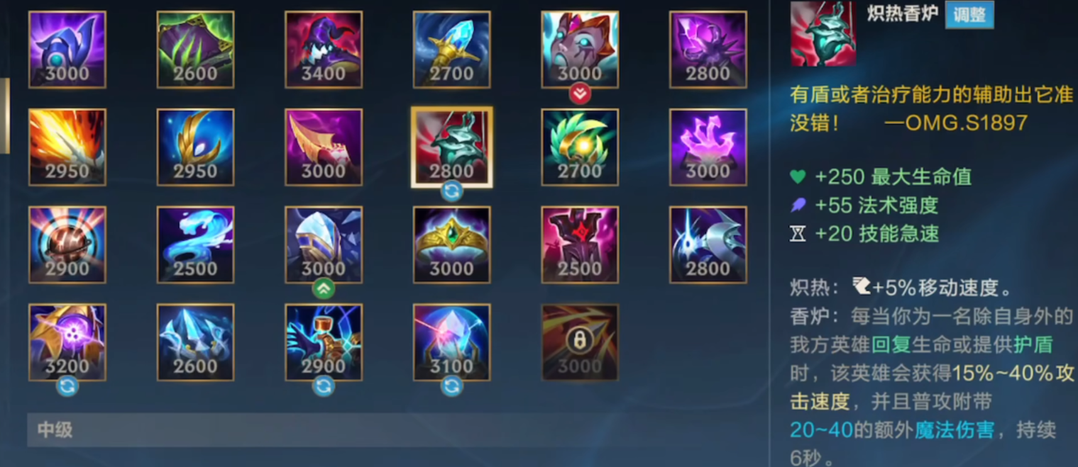 莎弥拉lol手游怎么出装